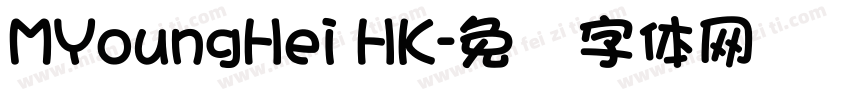 MYoungHei HK字体转换